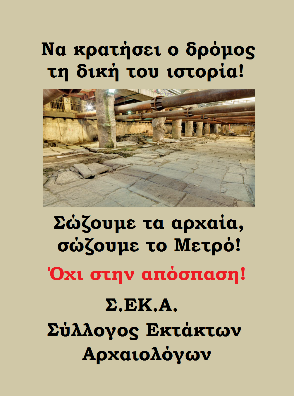 SEKA Metro